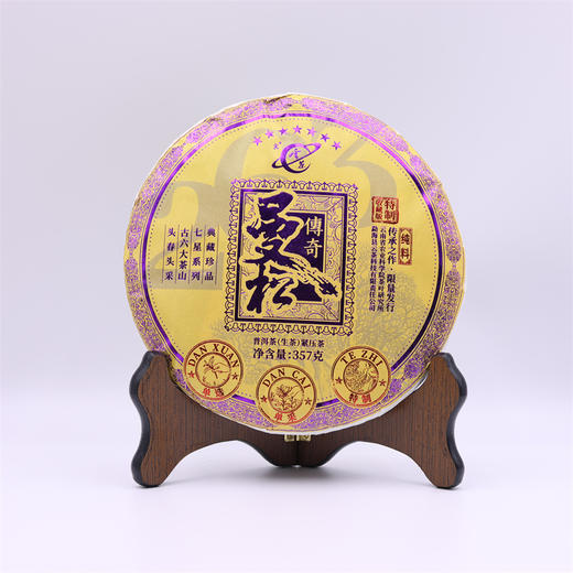 2023年云茶七星曼松三个印特制收藏版普洱生茶357g 商品图0