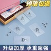 免打孔无痕钉螺丝贴 4个/包 瓷砖挂钩纳米强力粘钩固定器免钉相框照片壁画墙钉 商品缩略图1