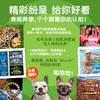 美国国家地理·世界真奇妙（第3辑）：全10册 商品缩略图2