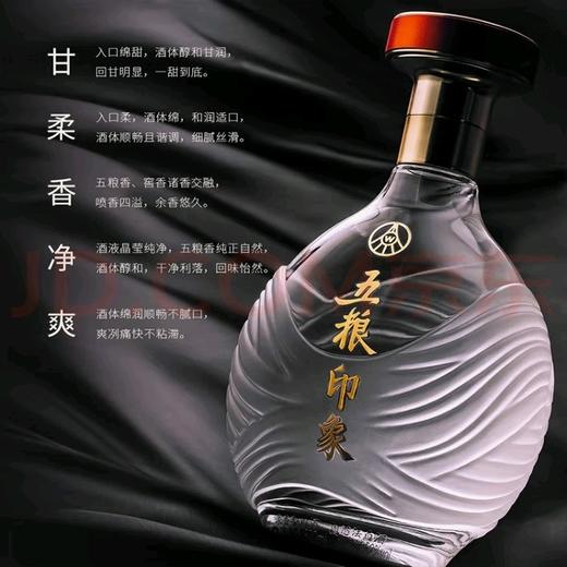 五粮印象水晶装 五粮液股份公司出品 浓香型白酒 高度纯粮食酒 52度 500mL 1瓶 商品图1