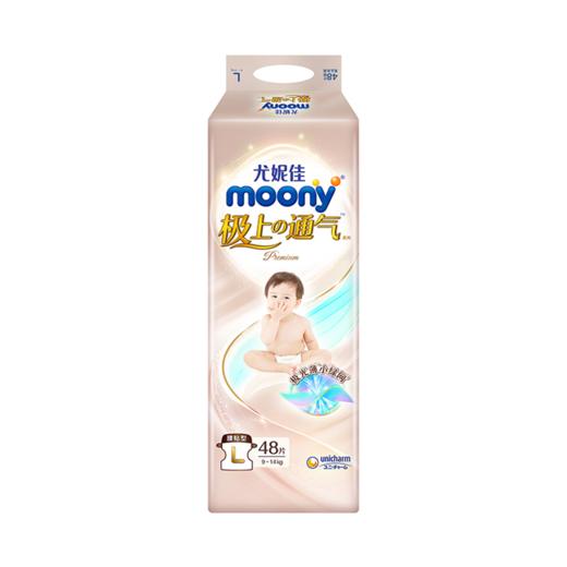 【一般贸易】尤妮佳moony极上纸尿裤NB/S/M/L/XL拉拉裤L/XL/XXL极光薄透气干爽男女通用尿不湿 商品图8