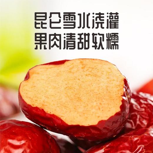 【甄选】新疆天山有机雪枣自然甘甜个大饱满500g*2袋 商品图2