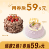 【6英寸爆款蛋糕2选1】森林小红帽蛋糕/芋泥爆爆蛋糕（新人专享） 商品缩略图0