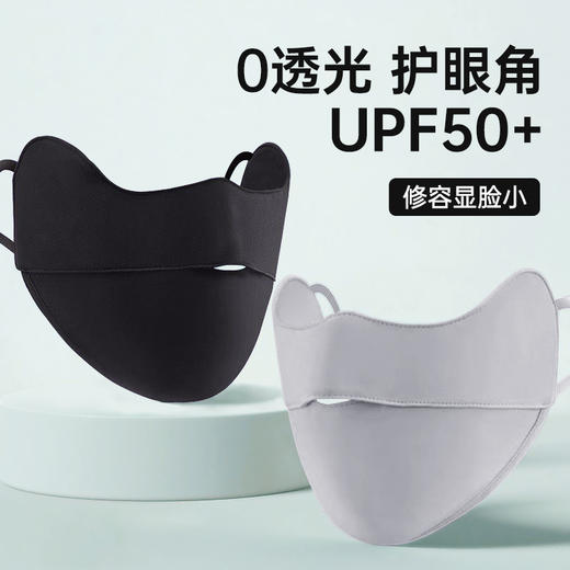 3个29.9元  |  MAYNOS米诺诗-3D立体防晒口罩     UPF50+，阻隔紫外线95%，连眼角都保护的防晒口罩！ 商品图4