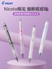 PILOT百乐自动铅笔0.5健握系列摇摇铅Dr.Grip Nicola联名限量版套装自动铅笔小学生专用不易断芯 商品缩略图0