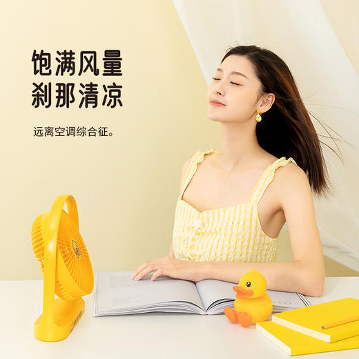 几素电风扇桌面办公室台式学生宿舍床头睡眠扇桌上usb风扇小型大扇面无线便携式户外露营小电扇无线续航【B.DUCK小黄鸭联名款】 商品图1