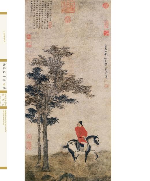 推荐书单｜最美的中国古典绘画（中英文对照版） 商品图4