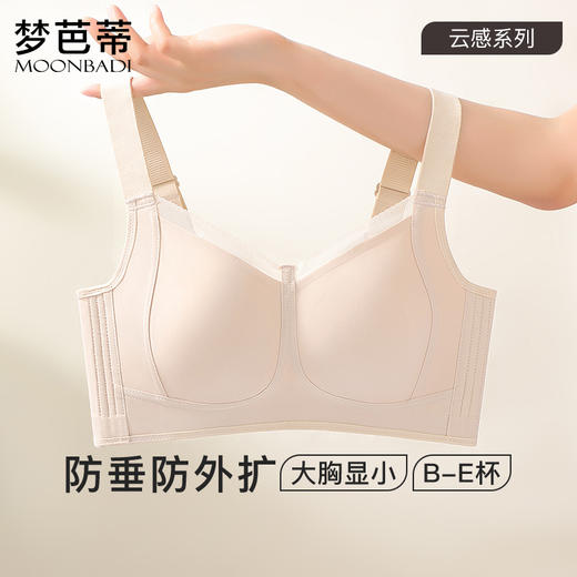 梦芭蒂大胸显小内衣女大码薄款兔耳朵文胸无钢圈无痕胸罩日上心许 商品图6