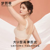 梦芭蒂大胸显小内衣女大码薄款兔耳朵文胸无钢圈无痕胸罩日上心许 商品缩略图2