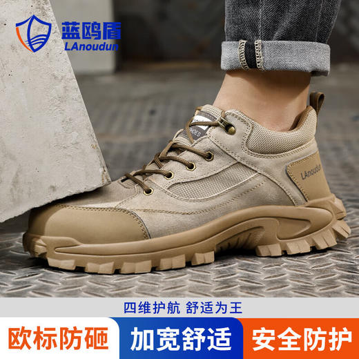 蓝鸥盾劳保鞋防砸防刺男安全鞋钢包头工作鞋 商品图3