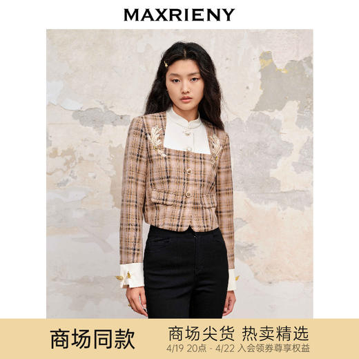 MAXRIENY复古格纹缎面解构外套美拉德穿搭(货号:MC88JA505) 商品图0