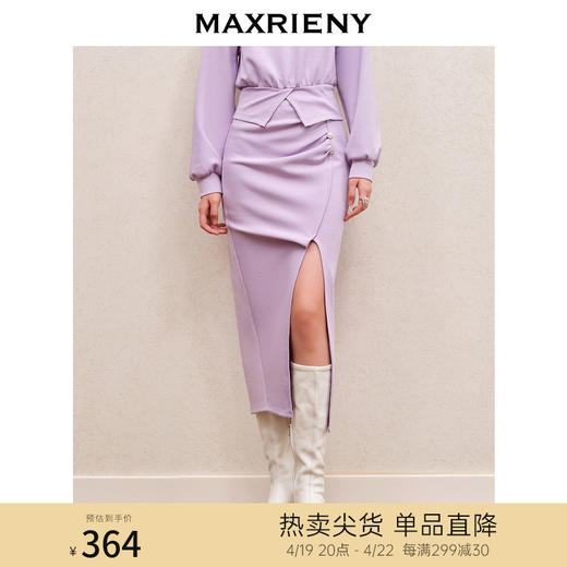 MAXRIENY精致高级感气质紫色开衩褶皱卫衣裙23早秋包臀半裙套装(货号:MS88SK535) 商品图0