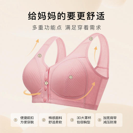 梦芭蒂中老年妈妈内衣便捷前开扣加大码文胸薄棉杯背心式内衣无钢圈螺纹老年文胸 商品图2