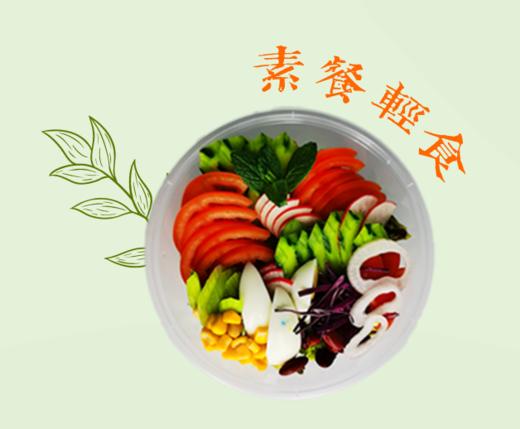 （新疆）素食轻脂餐 商品图0