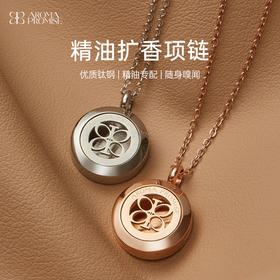 Aroma Promise镂空香薰精油扩香项链 行走的扩香器