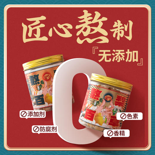 梨花猫百草梨膏糖 非遗传承 中华味道 商品图0