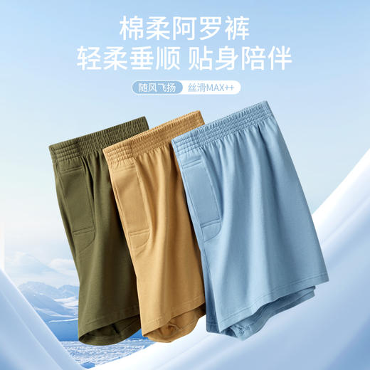 啄木鸟精梳棉男士阿罗裤 | 轻盈透气 亲肤柔软 舒适高弹 纯色简约款 多色可选 商品图2