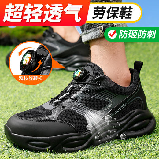 【旋转纽扣】新品透气春款男士劳保鞋轻便橡塑底钢头防砸防刺穿舒适透气工作鞋 商品图5