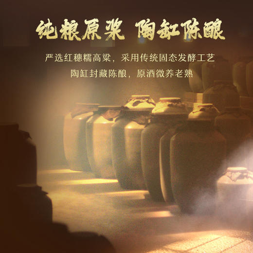 2.5L55度劲牌家方·泡酒原浆 商品图2