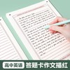英语高考作文纸答题卡 新版专用A4作文高考标准双面考试20张包 商品缩略图1