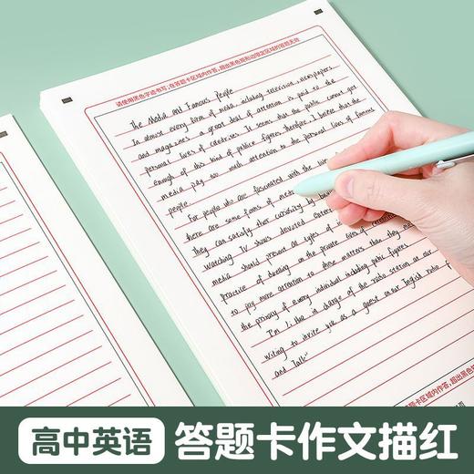 英语高考作文纸答题卡 新版专用A4作文高考标准双面考试20张包 商品图1