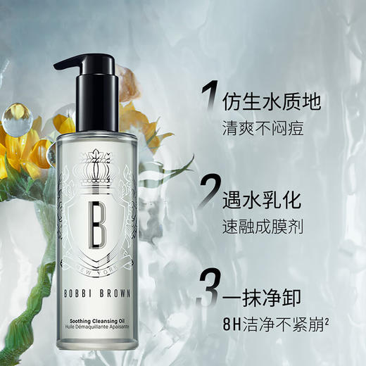 BOBBI BROWN芭比波朗清透舒盈洁肤油 水感温和眼唇卸妆油洁颜油 100ml/15ml 商品图1