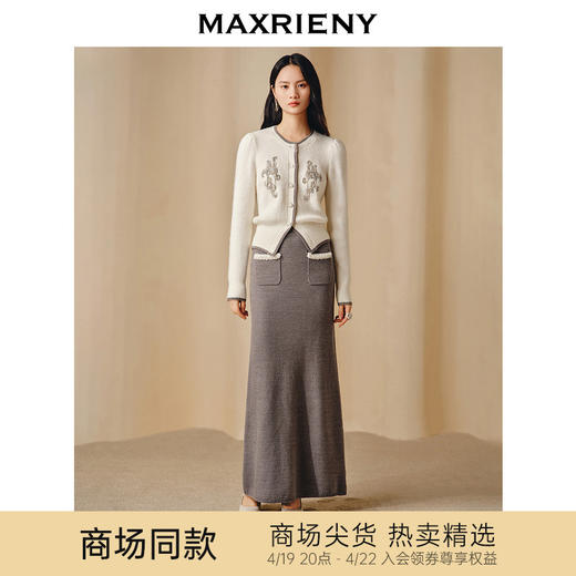【商场同款-新春系列琉璃玉龙】MAXRIENY直筒毛织半裙格雷系穿搭(货号:MC88SK818) 商品图0