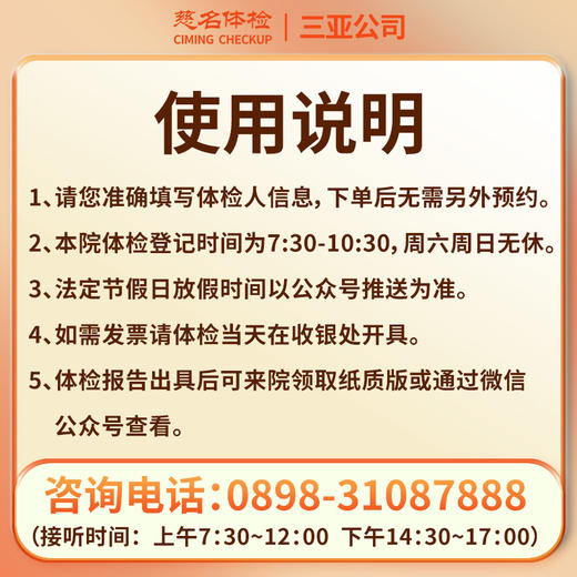 应酬族深度体检 商品图1