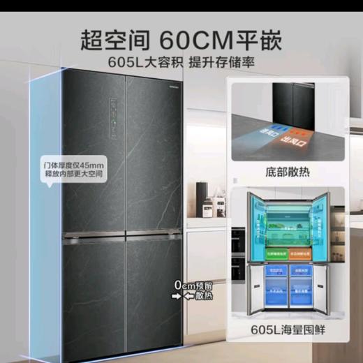 容声冰箱BCD-605WKK1FPGZA 商品图1
