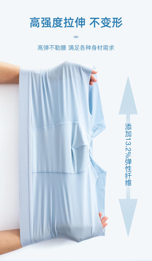 【39.9元3条】【59.9元5条】【秀黛】男士冰丝内裤L5335302T【线上专供款】【内裤非质量问题不退换】【内裤非质量问题不退换】 商品图4