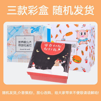 杉城巨型零食大礼包整箱小吃休闲零食品大全送女友礼物盒成人肉类儿童 /食品饮料 /休闲食品 /零食大礼包 商品图6