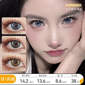 Papadox 月抛 来古冰川/光影皮革/萤火蜜蜡 直径14.2 着色13.6 含水38% 基弧8.6