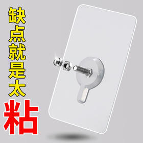 免打孔无痕钉螺丝贴 4个/包 瓷砖挂钩纳米强力粘钩固定器免钉相框照片壁画墙钉