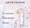 【清仓好价】sofina苏菲娜净润美肌洁面液150ml（效期至25.10） 商品缩略图1