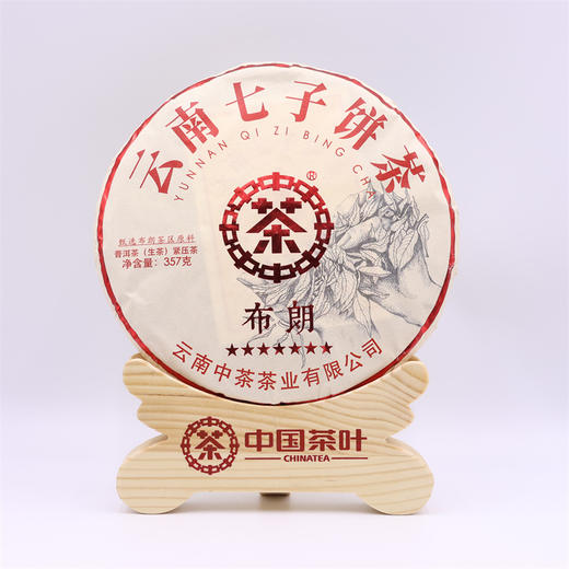 2022年中茶七星布朗生茶357g（红版） 商品图0