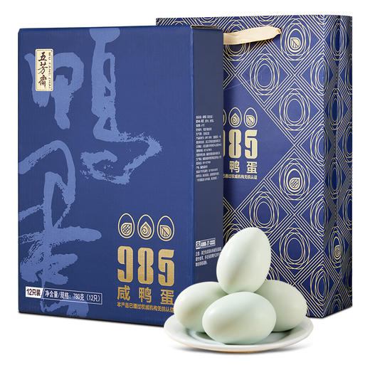 【买一送一】 五芳斋 985咸鸭蛋礼盒 65克*12只+60g*4真空咸蛋  蛋蛋组合 商品图3