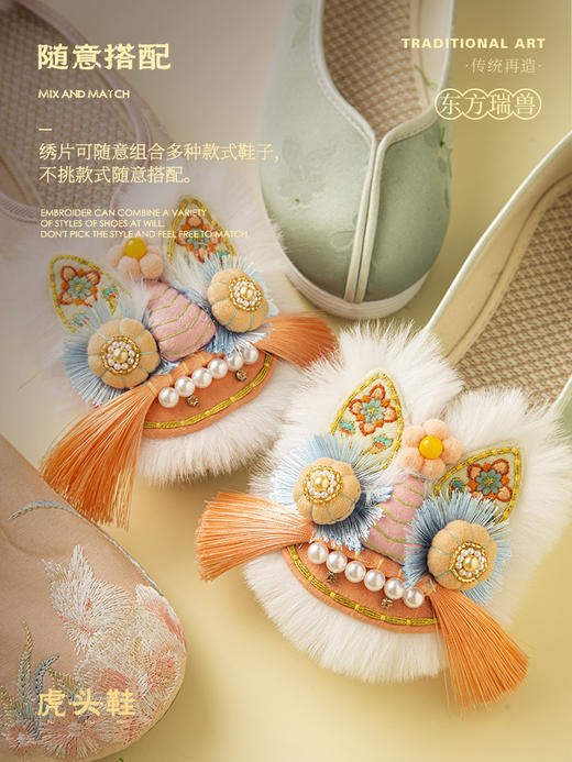 【新中式×虎头鞋】刺绣虎头鞋贴片材料包，想绣几双绣几双 商品图1