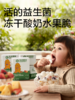 光合星球侏罗纪队长棒棒 益生菌冻干酸奶草莓脆 商品缩略图1
