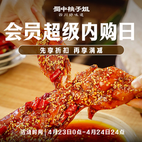 4月最后一周的【会员内购】马上结束咯~