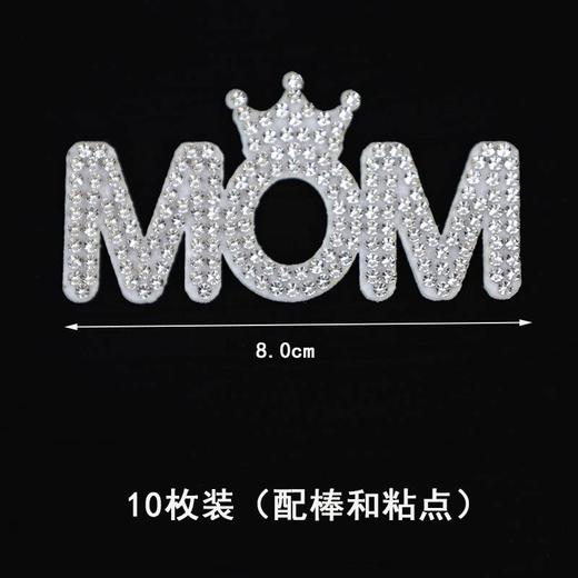 5个装母亲节快乐简约蛋糕装饰珍珠 钻石MOM仙女妈妈妈辛苦了甜品台装饰 商品图4