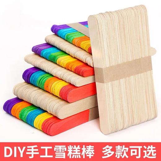 木棒木条 彩色雪糕棒 棒冰棍木条 50支/包 房子模型冰棒棍冰淇淋棒幼儿园DIY手工材料 商品图0