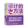 全球知识雷锋译丛 建筑入门课 套装共5册 商品缩略图0