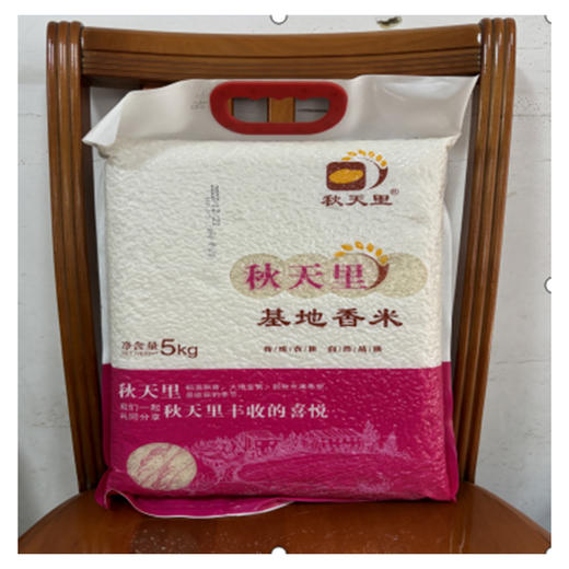 秋天里基地香米	5KG 商品图0