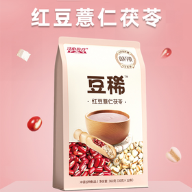 【品质保障】江中食疗豆稀·红豆薏仁茯苓 12小袋/360克 精选东北赤小豆、贵州薏仁 足量茯苓  最新生产/保质期12个月【中通发货】