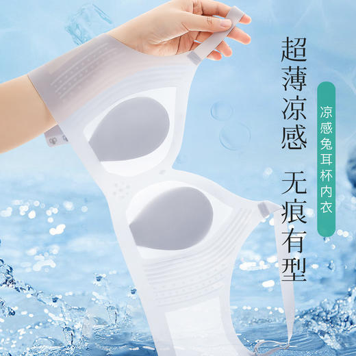 梦芭蒂超薄无痕冰丝轻薄无感软支撑防走光内衣女聚拢无钢圈文胸罩冰丝果冻 商品图2
