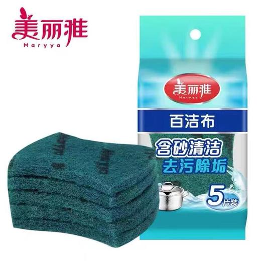 美丽雅五片入百洁布（不粘锅用）/袋 商品图0