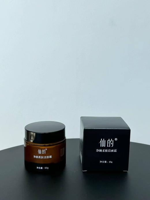 净颜柔肤洁面霜 商品图2