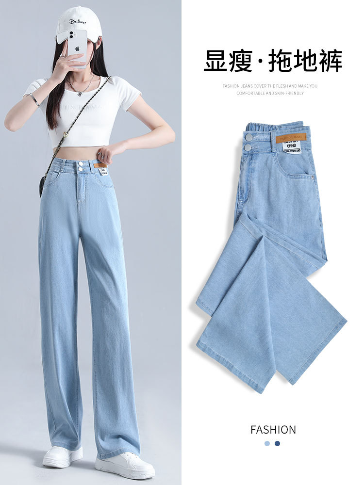【凉爽直降-5℃】天丝牛仔裤 遮肉显瘦 阔腿牛仔裤 不挑腿型 宽松高腰 垂感直筒宽松小个子阔腿裤