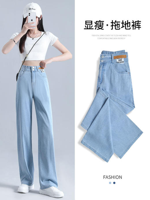 【凉爽直降-5℃】天丝牛仔裤 遮肉显瘦 阔腿牛仔裤 不挑腿型 宽松高腰 垂感直筒宽松小个子阔腿裤 商品图0