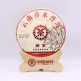 2022年中茶七星勐宋普洱生茶357g